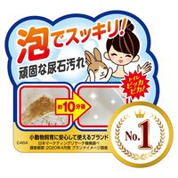 うさピカ頑固な尿石取り用 うさぎ・小動物用 国産 180ml 1セット（1個×3）ジェックス