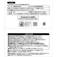 メダカ元気 メダカのための飼育箱 黒350 1個 ジェックス 水槽