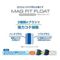 マグフィットフロート W 水槽用 掃除 1個 ジェックス
