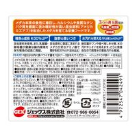 メダカ元気 育てる栄養フード 30g 1セット（1個×3）ジェックス