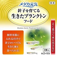 メダカ元気 生きたプランクトンフード 国産 1セット（1個×3）ジェックス