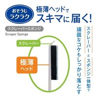 スクレーパースポンジ 水槽 掃除 1個 ジェックス