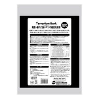 テラリウムバーク 小動物用 床材 4L 1セット（1袋×3）ジェックス