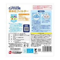 ピュアクリスタル 犬用 軟水化フィルター 下部尿路の健康維持に 2個入 3個 ジェックス
