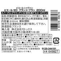 【ノンアルコールワイン】フランス ピエール・ゼロ ブラン・ド・ブラン スパークリングワイン　白 辛口 200ml 24本 モトックス