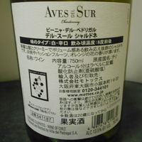 【ワゴンセール】チリ デル・スール シャルドネ 白ワイン 辛口 750ml 1セット（1本×12） モトックス