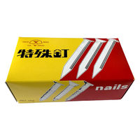 山喜産業　合釘（合わせ釘・結合釘・繋ぎ釘・接合釘）鉄生地　1kg　#16×25mm　1箱(約2450本入)（直送品）