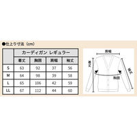 松吉医科器械 マツヨシ カーディガン レギュラー 25401801 L グレー MY-NS1200G 1着（直送品）