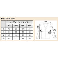松吉医科器械 マツヨシ カーディガン レギュラー 25401800 L ホワイト MY-NS1200W 1着（直送品）