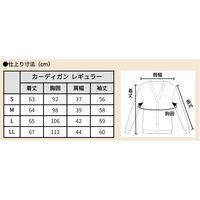 松吉医科器械 マツヨシ カーディガン レギュラー 25401802 L ピンク MY-NS1200P 1着（直送品）