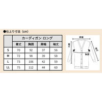 松吉医科器械 マツヨシ カーディガン ロング 25401901 L グレー MY-NS1210G 1着（直送品）