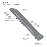 Vodaview 7 in 1 USB-C HUBスタンド折りたたみスタンド（6段階調整） 1台
