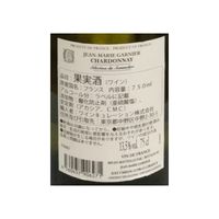 フランス ジャン・マリー・ガルニエ シャルドネ セレクション・デュ・ソムリエ 白ワイン 辛口 750ml 1本 ワインキュレーション
