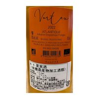 フランス ヴォルテクス 2022 オレンジワイン 白　辛口 750ml 1本 ワインキュレーション