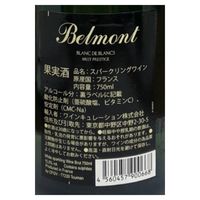 フランス ベルモン・ブラン・ド・ブラン・ブリュット・プレステージ スパークリングワイン　白 辛口 750ml 1本 ワインキュレーション