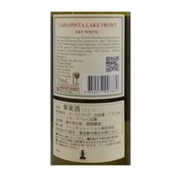 オーストラリア ララピンタ・レーク・フロント・ドライ・ホワイト NV 白ワイン 辛口 750ml 1本 ワインキュレーション