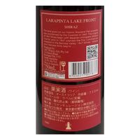 オーストラリア ララピンタ・レーク・フロント・シラーズ 2020 赤ワイン ミディアムフル 750ml 1本 ワインキュレーション