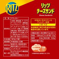 クラッカー クリームサンド 小袋 お配り菓子 リッツ　チーズサンド　ファミリーパック 7袋入 1セット（1個×3）