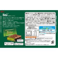 チョコレート ビッテ　抹茶ショコラ　 1セット（1個×7）