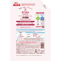アラウベビー 洗たくせっけん 無香タイプ 詰め替え用 1300ml 1セット（1個×3）サラヤ