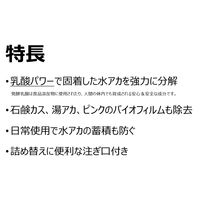 水アカ撃退酸性水回りクリーナー 無香料 4L 1本 ユシロ
