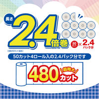 エリエール キッチンペーパー キッチンタオル 1パック（120カット×4ロール）大王製紙