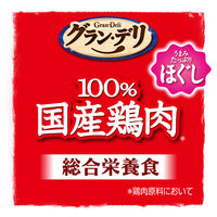 グラン・デリ 国産鶏肉 ほぐし 使い切りパック（緑黄色野菜・チーズ：15g×各4袋）3個 ユニ・チャーム ドッグフード