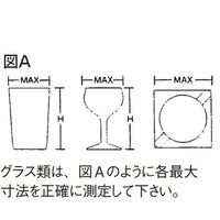 CAMBRO キャンブロ グラスラック49仕切 H184mm 49G578 1個 67-6882-10（直送品）