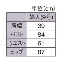 アズワン PP製 婦人トルソー 9号 白 67-6609-30 1個（直送品）