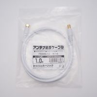 ホーリック アンテナ延長ケーブル 1m ホワイト F型接栓メス/ネジ式コネクタ ACF10-669WH 1本 65-5725-14（直送品）