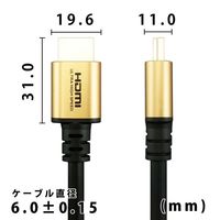 ホーリック ウルトラハイスピードHDMIケーブル 1.5m ゴールド HDM15-648GD 1本 65-5724-94（直送品）