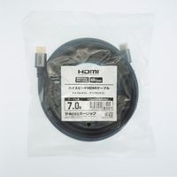 ホーリック ハイスピードHDMIケーブル シルバー 7m HDM70-650SV 1本 65-5724-96（直送品）