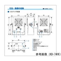 春日電機 ファンタイプイオナイザ ACアダプタ無し KD-740B-2 1台 65-6899-89（直送品）