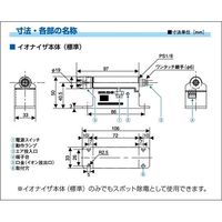 春日電機 イオンジェットノズルACアダプタ無 NIH-55-2 1台 65-6900-02（直送品）
