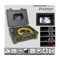 サンコー 配管用内視鏡スコープpremier50Mメーターカウンター付き CARPSCA51 1個 65-6881-80（直送品）