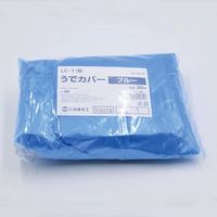 丸善化工 EVA腕カバー(うでカバーE) ブルー 1袋(20枚入) BC-6 1袋(20枚) 66-0020-31（直送品）