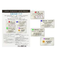 アズワン 放熱冷感マスクARGO POWERED SKIN 12枚入 67-4826-47 1箱(12枚)（直送品）