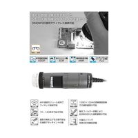 サンコー Dinoーlite無線モデル R&D(研究開発)セット(望遠) DINOAF4915ZTLSP 1個 65-4351-39（直送品）