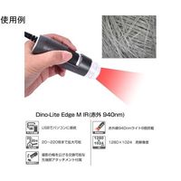 サンコー DinoーLite Edge M IR(赤外 940nm) DINOAM4115FJT 1個 65-4351-55（直送品）