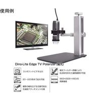 サンコー DinoーLite Edge TV Polarizer(偏光) DINOAM5212ZT 1個 65-4351-62（直送品）
