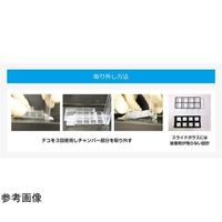 松浪硝子工業 チャンバースライド 2ウェル ポリリジン 20枚入 SCS-N12 1箱(20枚) 67-8067-22（直送品）