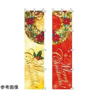 アズワン クリスマスリース のぼり45×180cm ゴールド 67-8944-11 1枚（直送品）