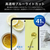 MSソリューションズ arrows We2 Plus F-51E ガラスフィルム ブルーライトカット LN-24WA2FGB 1個