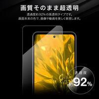 MSソリューションズ arrows We2 Plus F-51E ガラスフィルム 超透明 LN-24WA2FG 1個