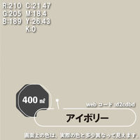 カンペハピオ エナメルラッカスプレー アイボリー 400ML 507687640000 1本（直送品）