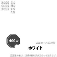 カンペハピオ エナメルラッカスプレー ホワイト 400ML 687644002400 1本（直送品）