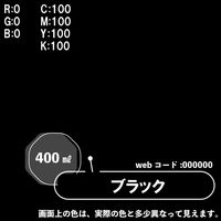 カンペハピオ エナメルラッカスプレー ブラック 400ML 687644012400 1本（直送品）