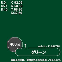 カンペハピオ エナメルラッカスプレー グリーン 400ML 687644092400 1本（直送品）