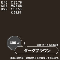 カンペハピオ エナメルラッカスプレー ダークブラウン 400ML 687644112400 1本（直送品）