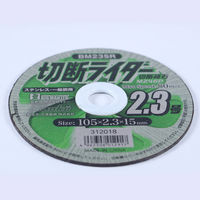 イトー 切断ライダー 2.3MZ46P BM23SR 1枚（直送品）